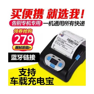 迷你便攜圓通申通中通百世韻達通用便攜式小型熱敏藍牙快遞打印機
