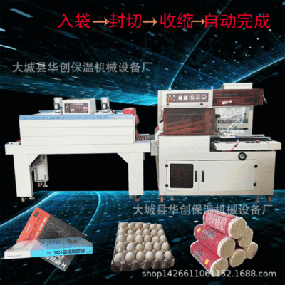 全自動包裝機(jī) 收縮膜包裝機(jī) 熱塑封包裝機(jī) 熱縮機(jī)