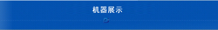 機(jī)器展示-導(dǎo)航