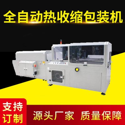 L型全自動熱收縮機(jī) 封切包裝機(jī) 熱縮膜套袋機(jī) 全自動熱收縮包裝機(jī)