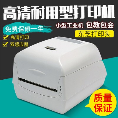 立象CP-3140L不干膠標簽打印機條形碼吊牌珠寶洗水嘜打印機