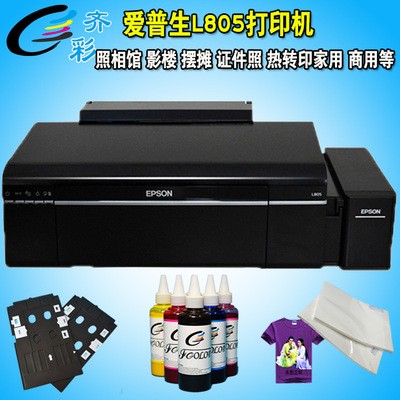 L805打印機