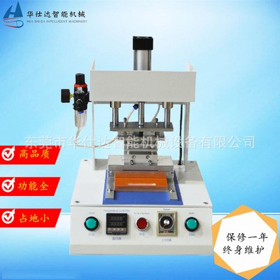 源頭工廠桌面式小型熱壓機(jī) 手機(jī)皮套氣動(dòng)式熱合設(shè)備 塑膠熱熔機(jī)