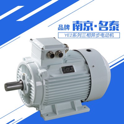 廠家銷售45KwY2系列三相電機 380V鐵殼臥式大功率電機