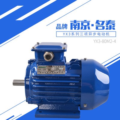 批發0.75kw三相異步電動機750w高效節能全國標三項電機電動機價格