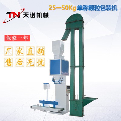 供應(yīng)顆粒包裝機(jī)20kg小麥打包機(jī) 自動(dòng)稱重省時(shí)省力 五谷雜糧包裝機(jī)