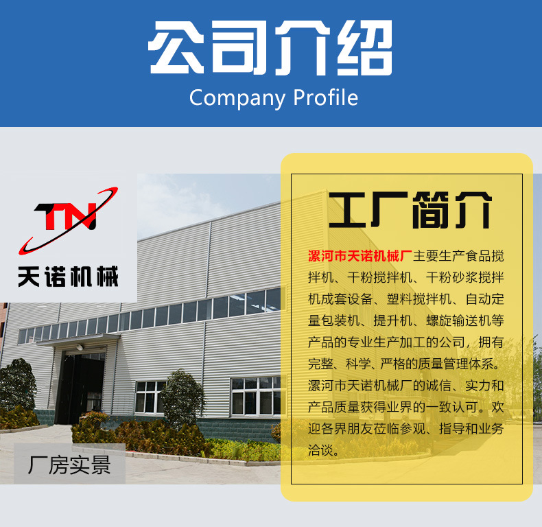 08公司介紹.jpg