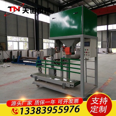 自動(dòng)定量包裝機(jī) 飼料顆粒包裝機(jī) 糧食打包機(jī) 雙稱重顆粒包裝機(jī)