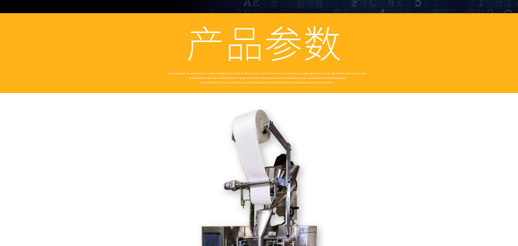 無紡布包裝機_07