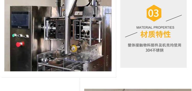 無紡布包裝機_13