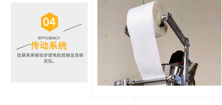無紡布包裝機_14