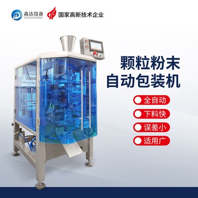 量杯式包裝機 顆粒包裝機 全自動花生打包機 紅豆綠豆包裝機