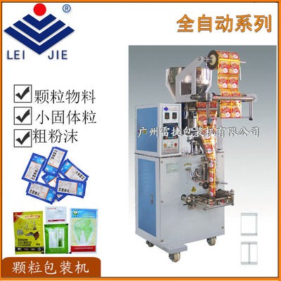 廣州顆粒包裝機 自動包裝機 多功能包裝機 轉盤式包裝機