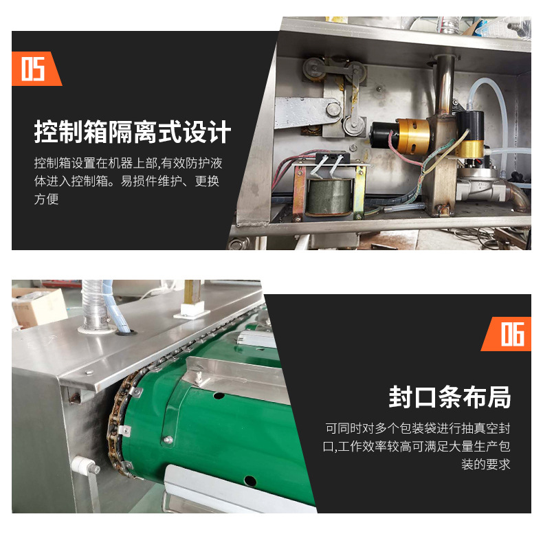 滾動(dòng)真空封口機(jī)(1)_07.jpg