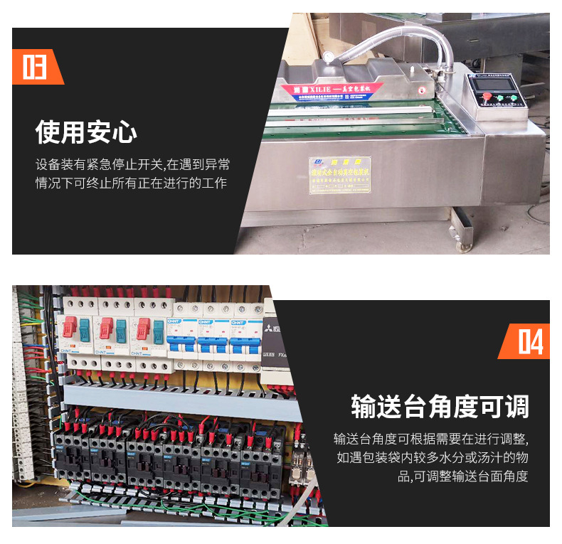 滾動(dòng)真空封口機(jī)(1)_06.jpg