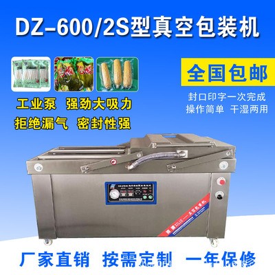 食品真空包裝機 醬菜真空封口機 咸鴨蛋真空包裝機 肉制品真空機