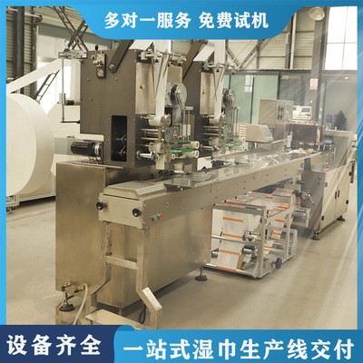 海德晟濕巾包裝機(jī)廠家濕巾包裝機(jī)械濕巾臥式包裝機(jī)