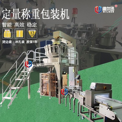 全自動抽真空包裝機 貓砂真空包裝機 立式抽真空全自動包裝機