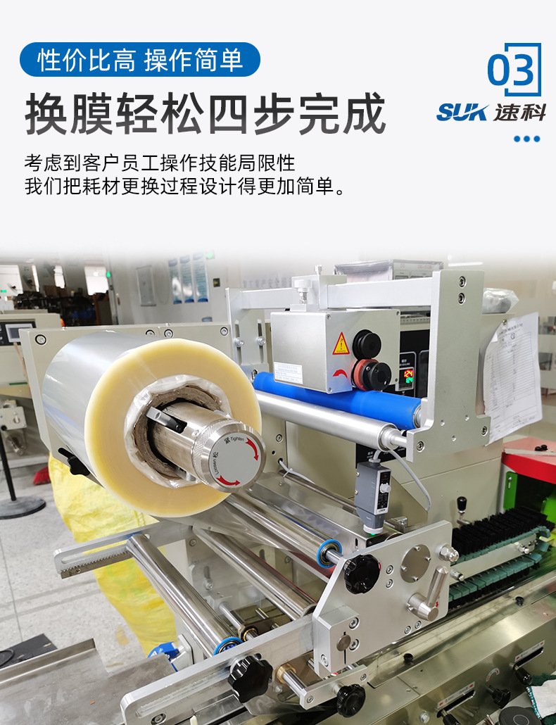 枕式機(jī)詳情頁_08.jpg