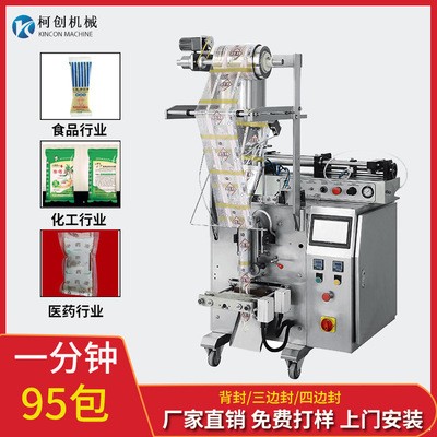袋裝醬油包裝機辣子醬包裝機械全自動背封液體包裝機械廠家