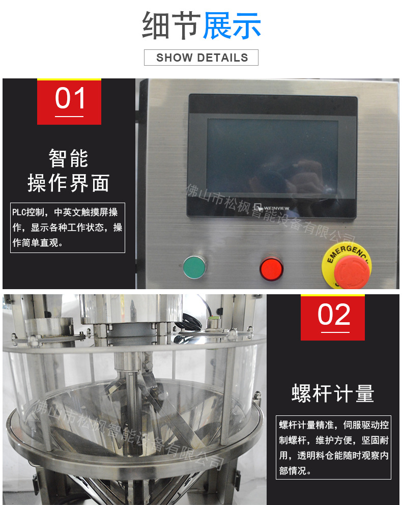 單頭粉末灌裝詳情_06.jpg