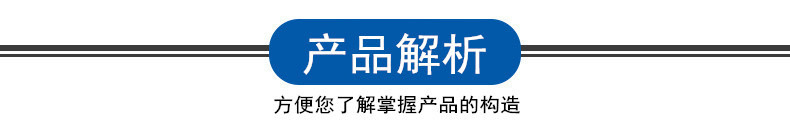 產品解析