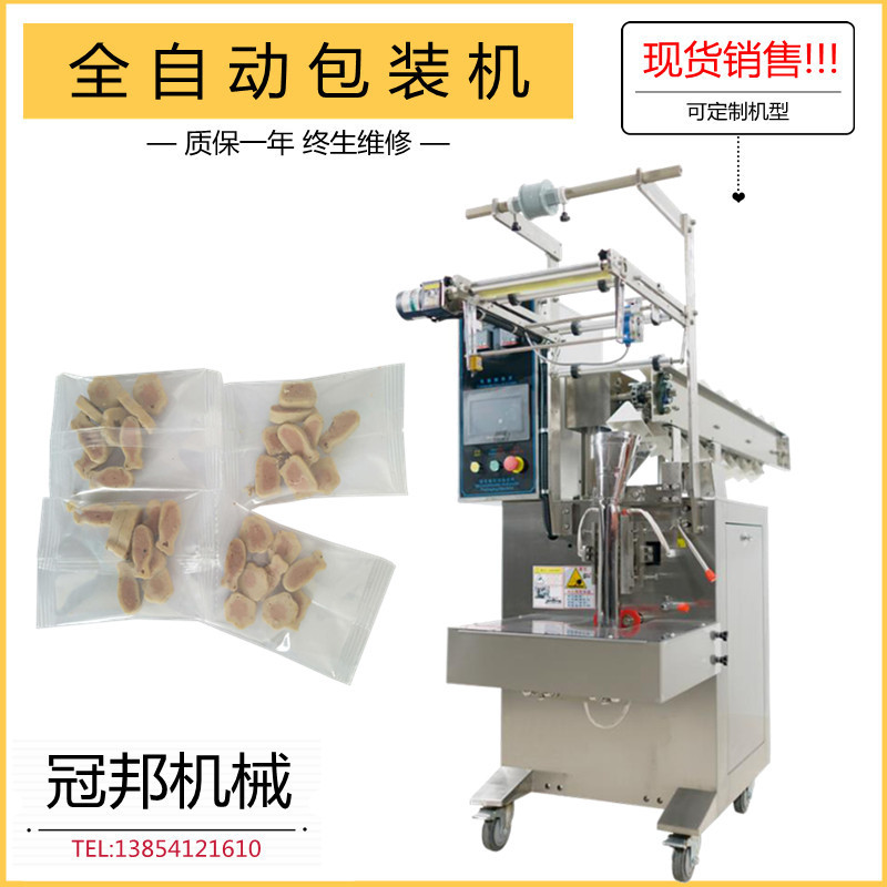 鏈斗式顆粒包裝機.jpg