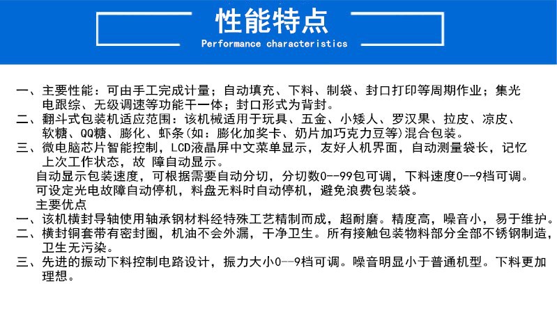 性能特點.jpg