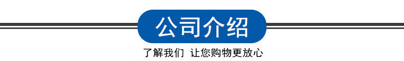 公司介紹