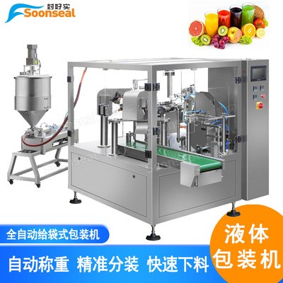 食品包裝機異型袋預(yù)制袋果汁給袋式包裝機醬料機械機器液體給袋機