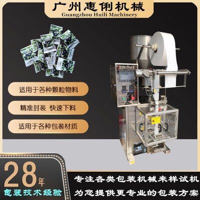 廣州顆粒包裝機 青豆包裝機 辣椒面包裝機 白砂糖包裝機