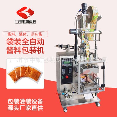 直供液體包裝機 食品醬體、沙拉醬、蜂蜜食用油小袋試用裝包裝機