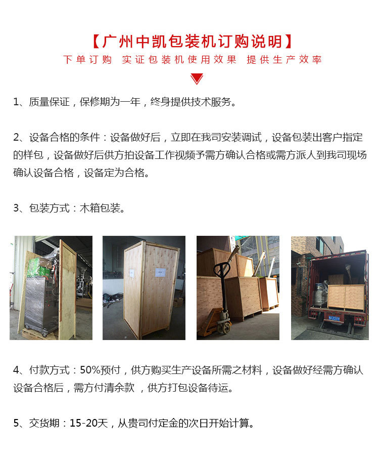 官網-液體包裝機產品詳情頁_11