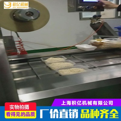 包裝面條保鮮 抽真空充氣體鎖鮮包裝機 專業定制廠家直銷
