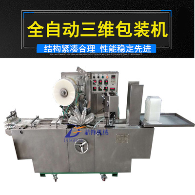 全自動煙封機生產(chǎn)廠家 高速小紙盒煙膜包裝機 定制透明煙膜煙包機