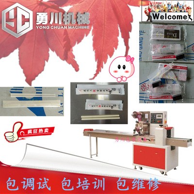 來電視頻觀看南京一次性筷子包裝機廠家價格餐具四件套包裝設(shè)備