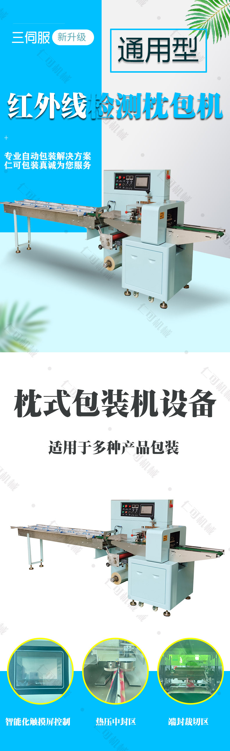 下走膜詳情頁 (1).jpg