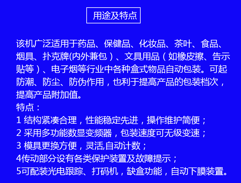 轉塔詳情頁_04.gif