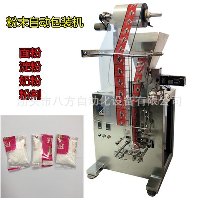 粉劑全自動包裝機 調(diào)味粉包裝機 調(diào)料粉自動包裝設(shè)備廠家