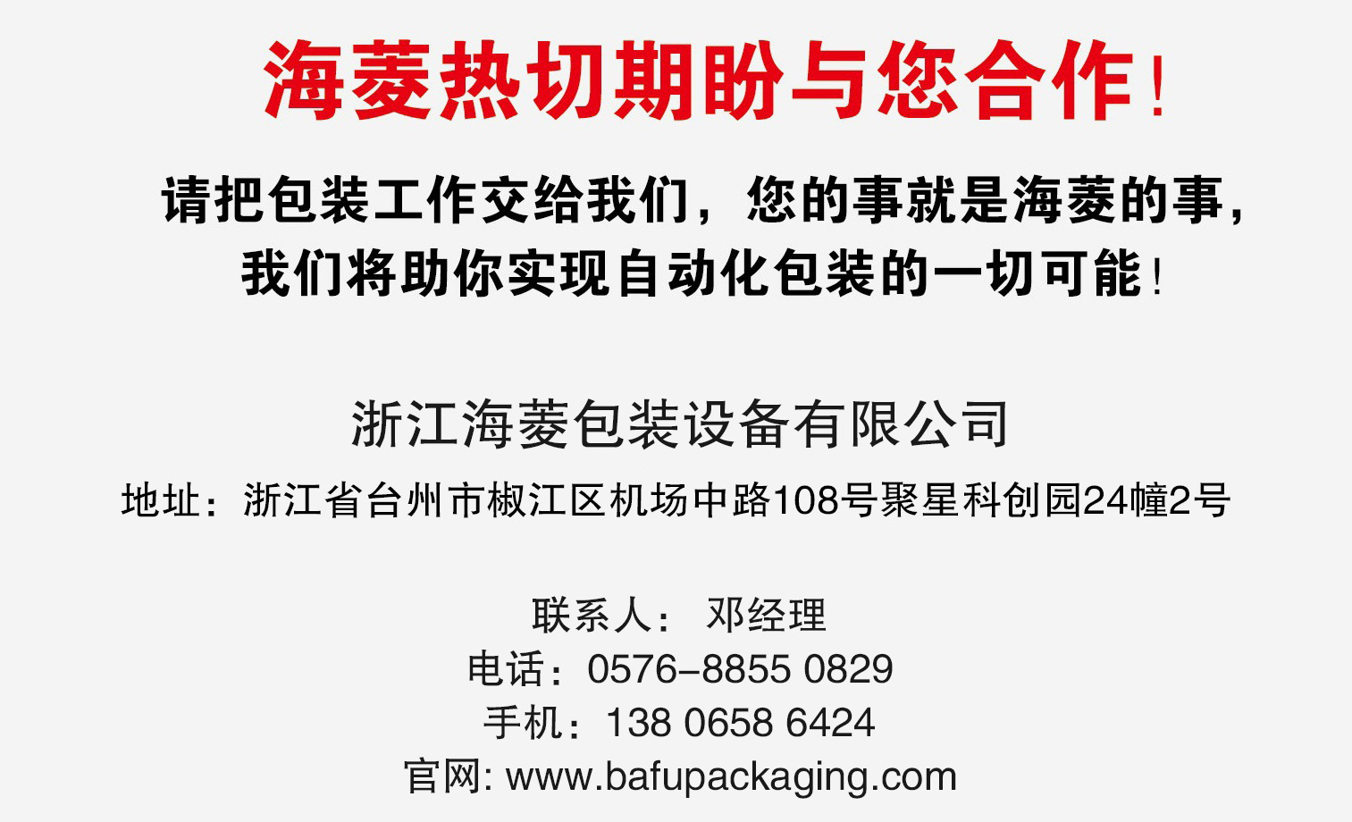 阿里聯系方式變更 20210416