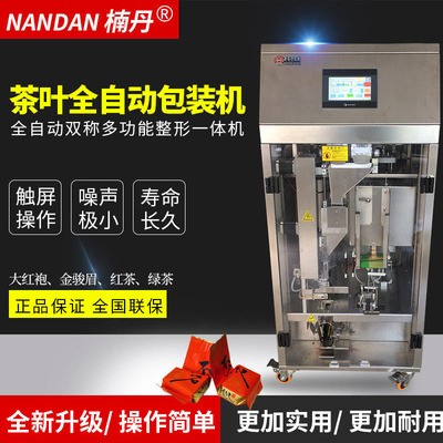 電動(dòng)茶葉包裝機(jī) 綠茶包裝機(jī) 紅茶大紅袍整形包裝機(jī) 茶葉機(jī)械