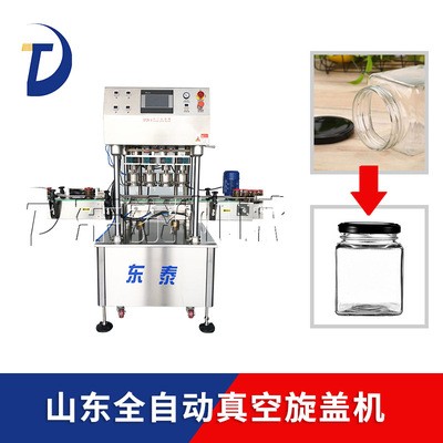 濟南供應(yīng)全自動真空旋蓋機 直線式旋蓋機 真空旋蓋機廠家