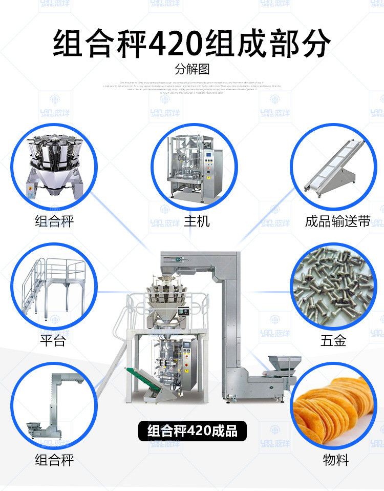 立式大包機_07