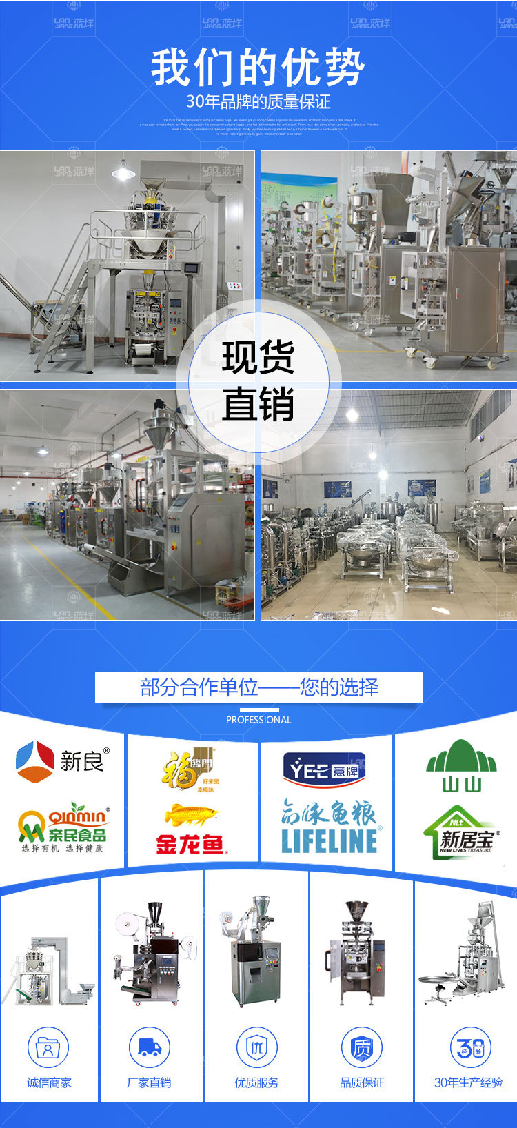 立式大包機_17