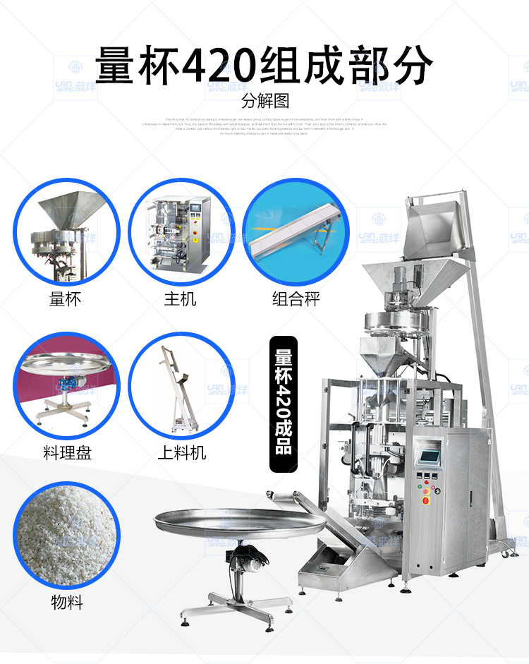 立式大包機_08