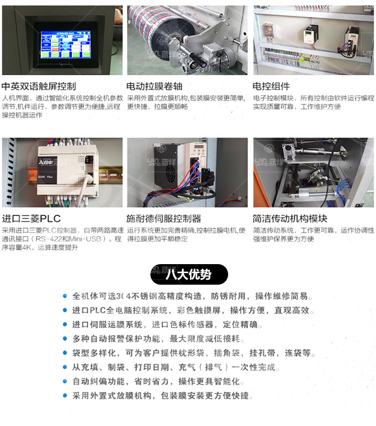 立式大包機_12