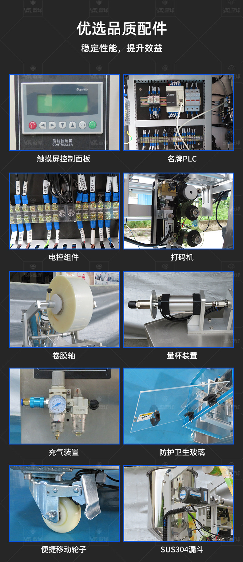 包裝機-液體_08.jpg