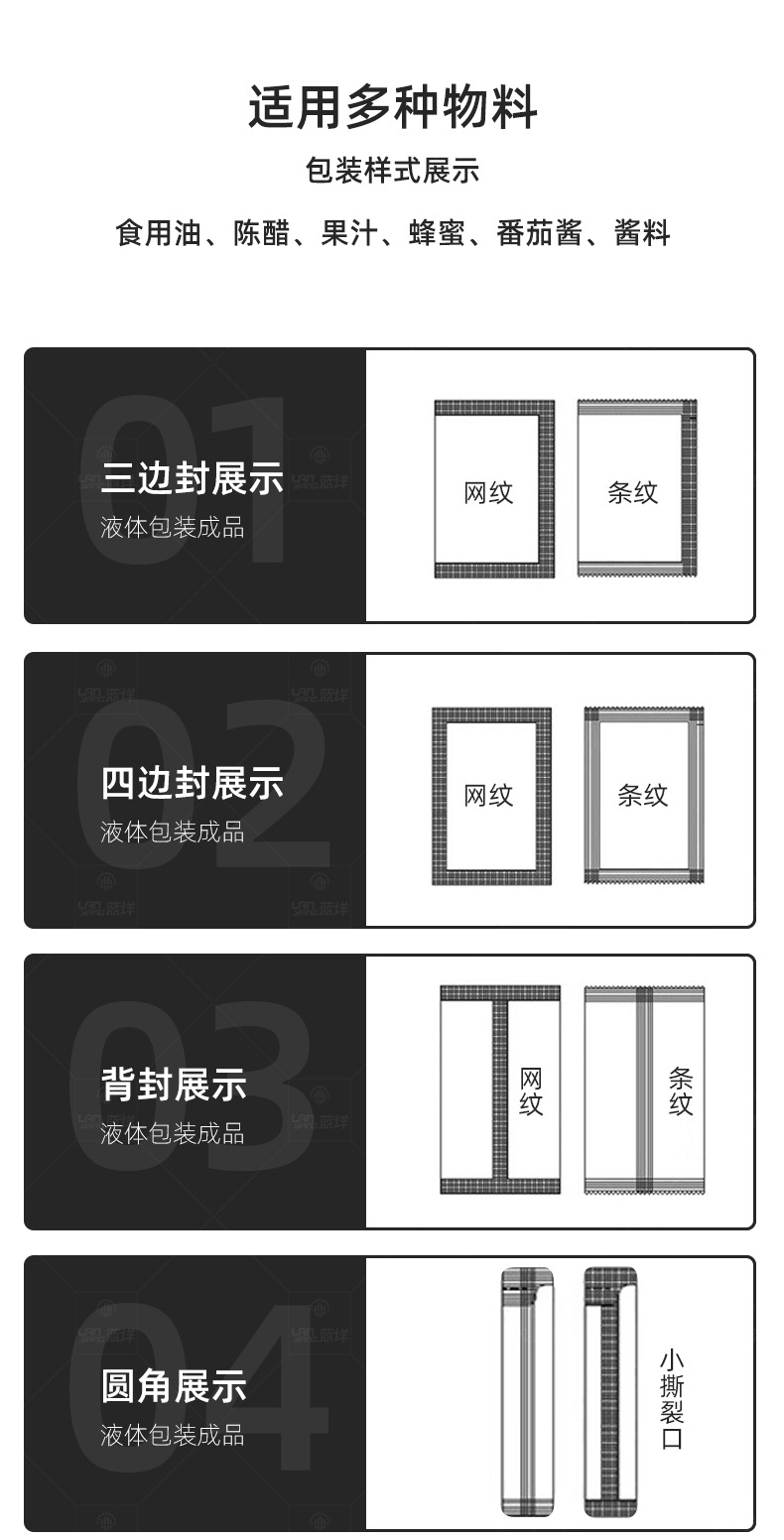 包裝機-液體_06.jpg
