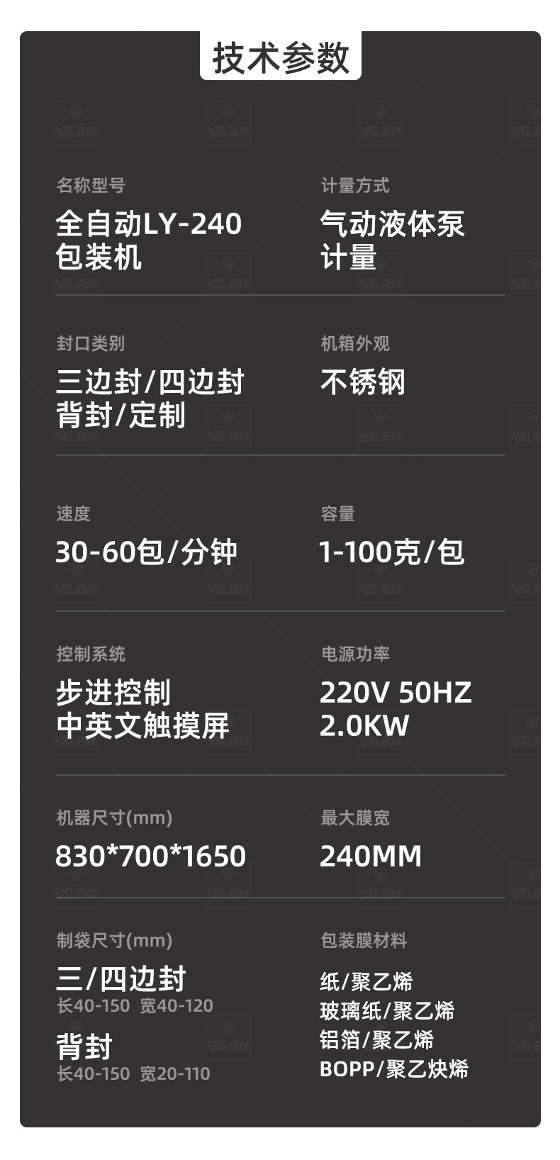 包裝機-液體_02.jpg