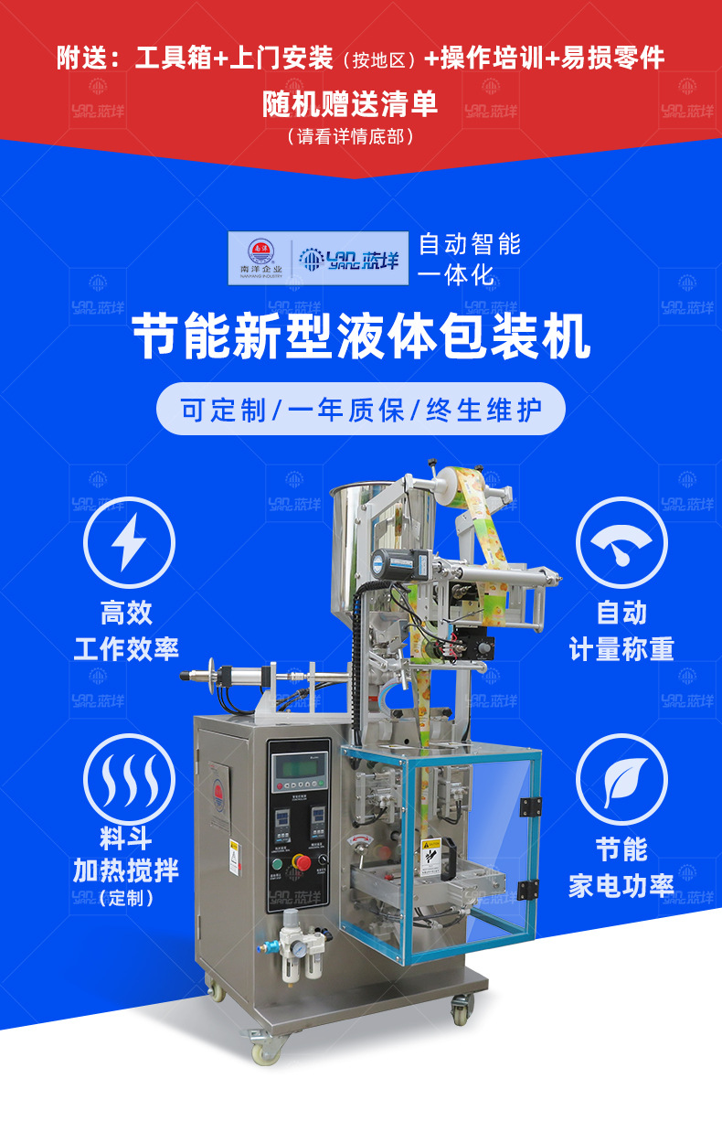包裝機-液體_01.jpg